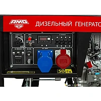 Дизельный генератор AMO ADG 6000EF3