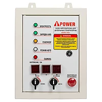 Блок АВР для дизельного генератора A-iPower 400 В